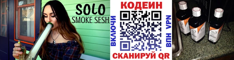 Кодеин Purple Drank  Грязи 